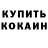 Кетамин ketamine Dana Mota