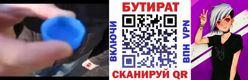 Бутират бутик shop формула Агрыз